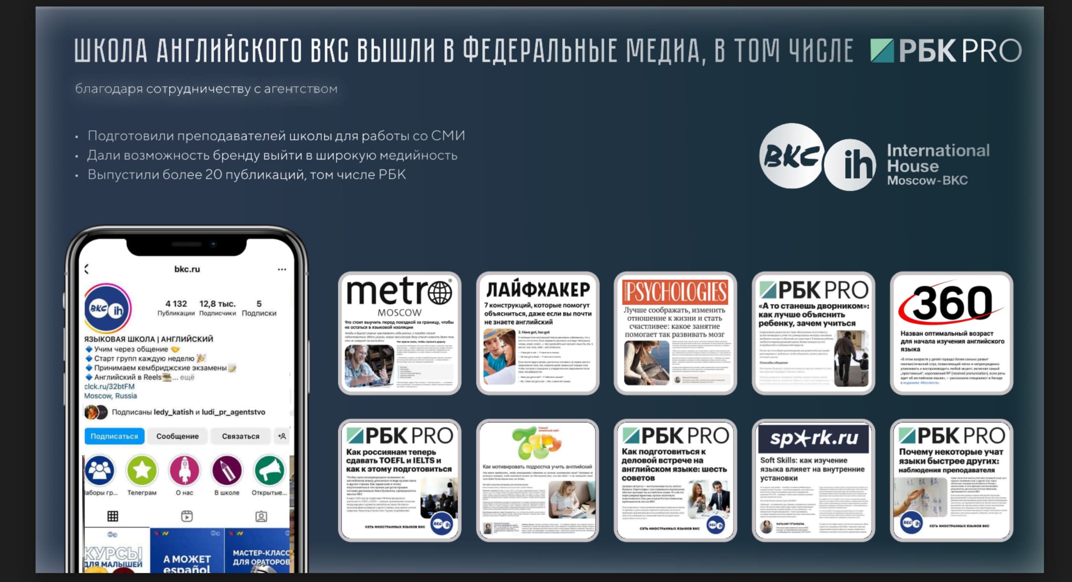 PR кампания