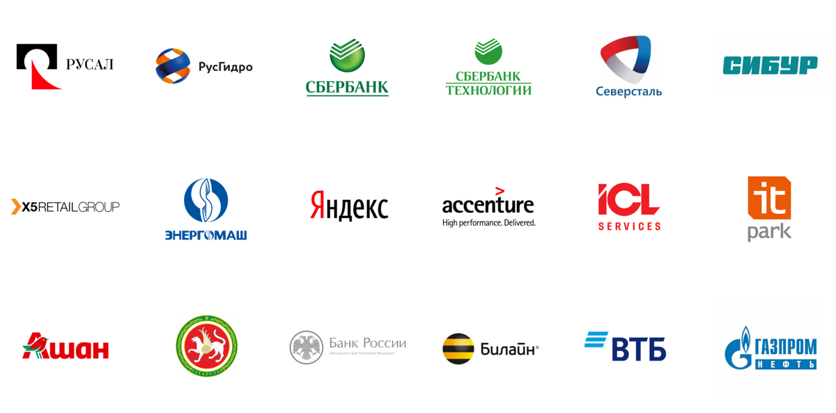 Логотипы компаний, которые нам доверяют
